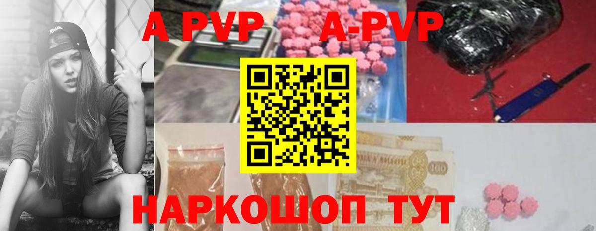 Старая Купавна  APVP Соль  Вход с VPN 