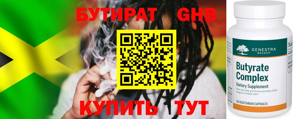Старая Купавна  Бутират 1.4BDO  Бутират  Вход с VPN 