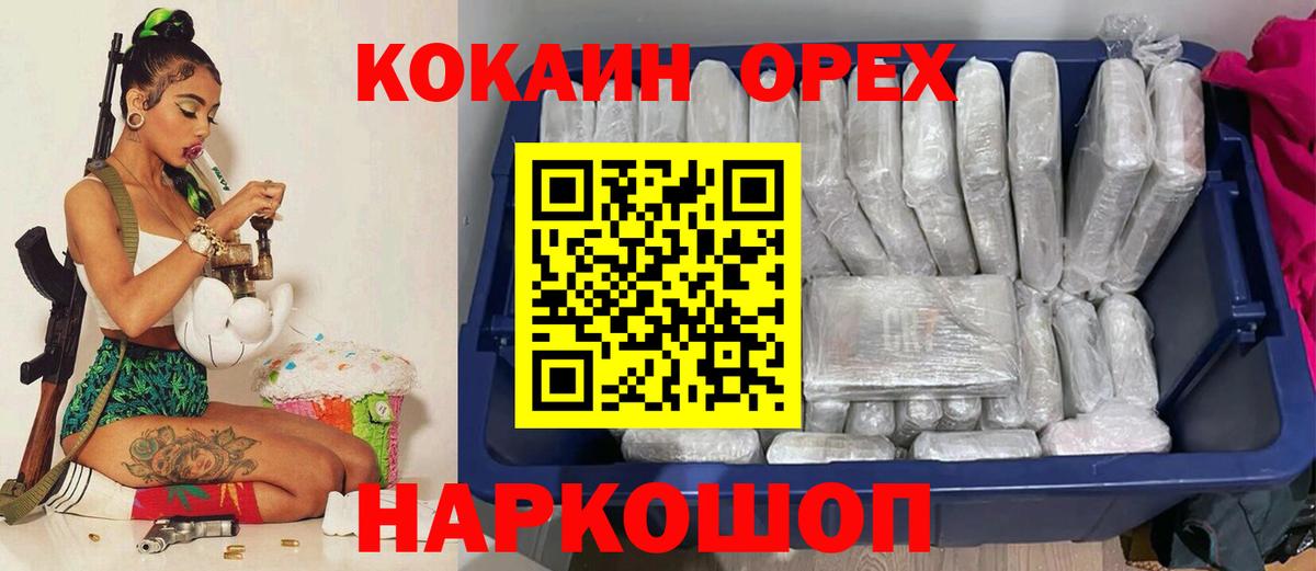 Кокаин 99%  Cocaine  КОКАИН FishScale  Старая Купавна  Вход с VPN 