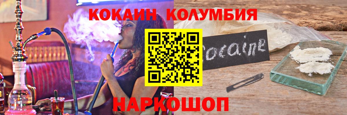 COCAIN Эквадор Старая Купавна