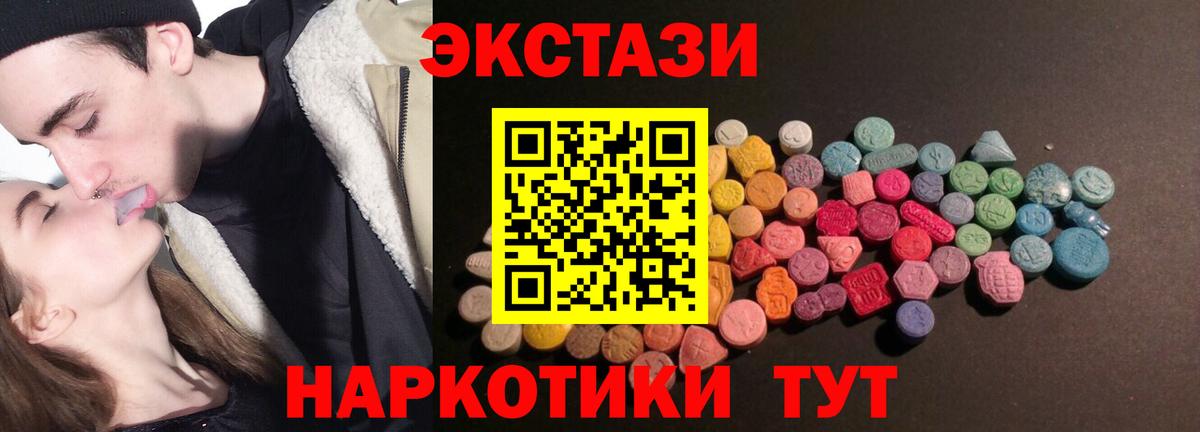 ЭКСТАЗИ 250 мг Старая Купавна