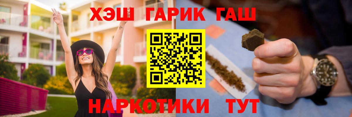 ГАШ ice o lator  Вход с VPN  ГАШ Premium  Старая Купавна 