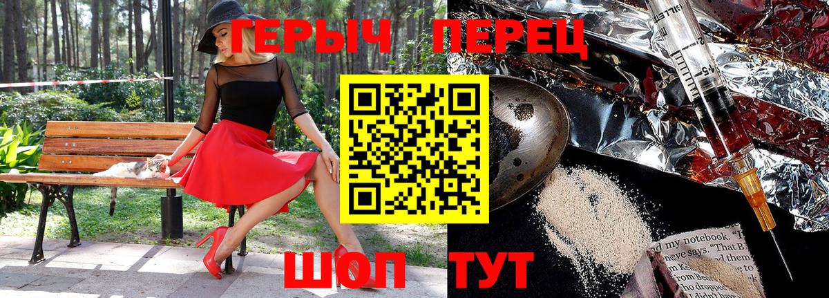 Старая Купавна  Героин афганец  ГЕРОИН  Вход с VPN 