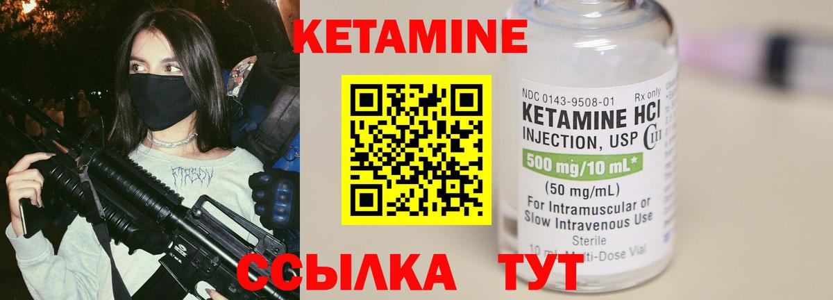 Старая Купавна  Кетамин ketamine  Вход с VPN 