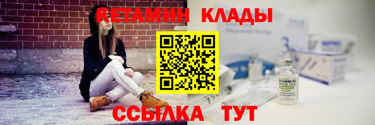 Кетамин ketamine Старая Купавна
