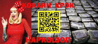 кокаин премиум Новозыбков