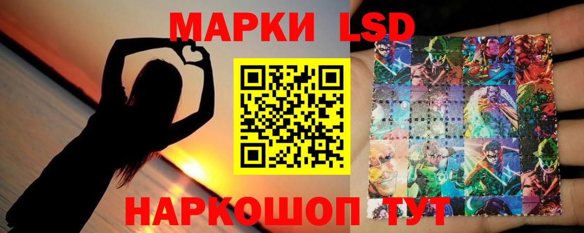 ЛСД экстази ecstasy  Вход с VPN  ЛСД экстази  Старая Купавна  ЛСД экстази кислота 