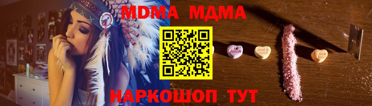 МДМА кристаллы  Вход с VPN  Старая Купавна 