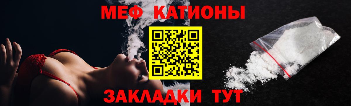 Мефедрон кристаллы Старая Купавна