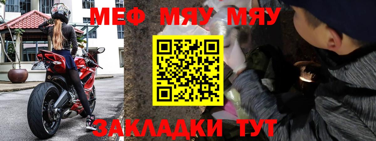 Меф мяу мяу  Мефедрон mephedrone  Мефедрон  Старая Купавна  Вход с VPN 