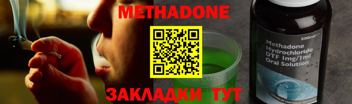 МЕТАДОН methadone  Вход с VPN  мега ССЫЛКА  Старая Купавна 