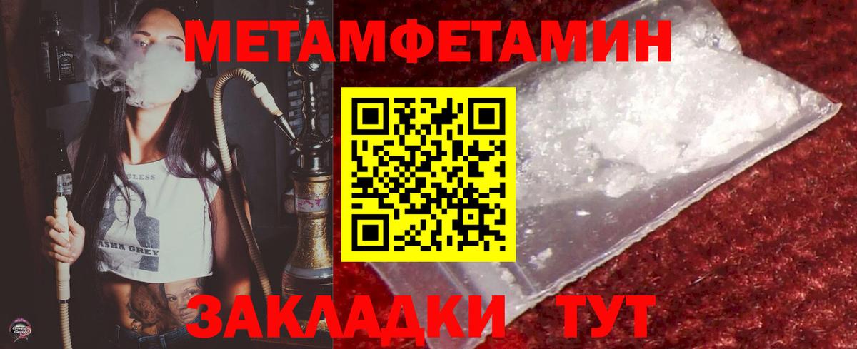 Старая Купавна  МЕТАМФЕТАМИН пудра  Вход с VPN 