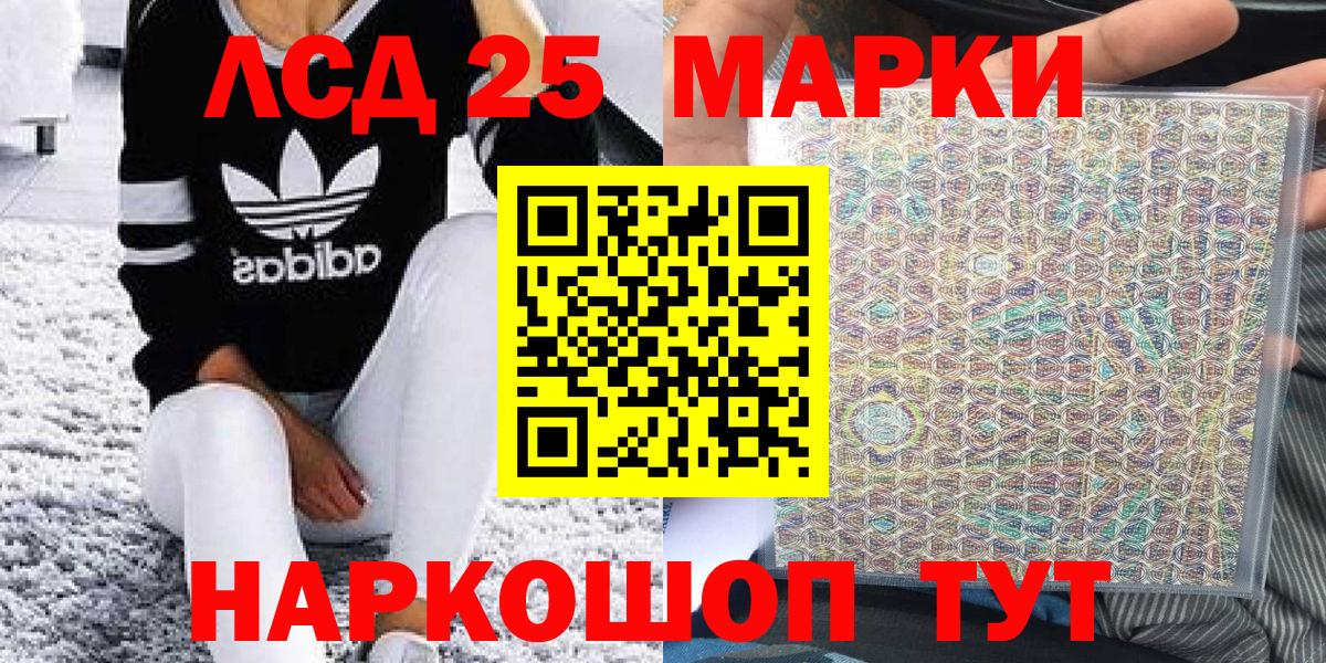 Марки NBOMe 1,8мг  Вход с VPN  Старая Купавна 