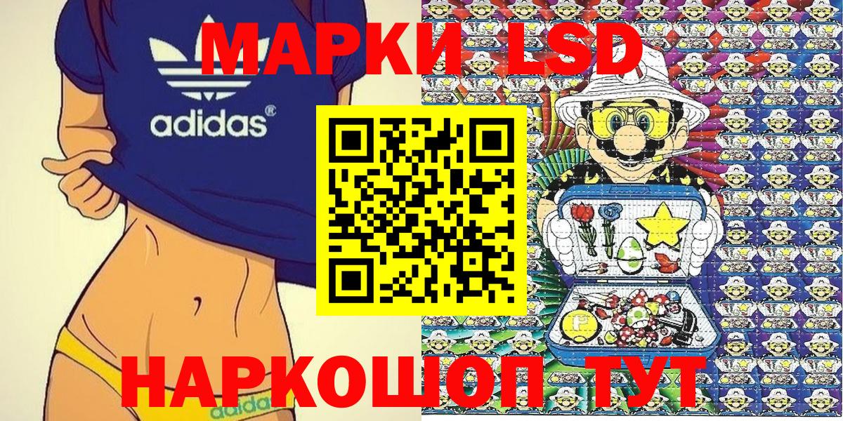 Наркотические марки 1,5мг Старая Купавна