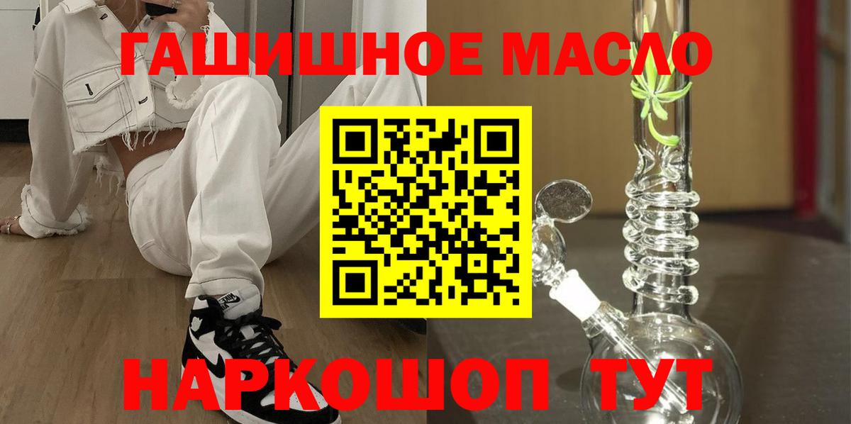 Дистиллят ТГК гашишное масло  Вход с VPN  Старая Купавна 