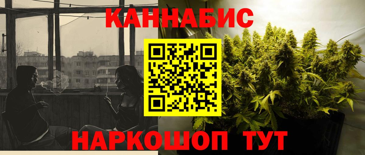 Марихуана план  МАРИХУАНА LSD WEED  Старая Купавна  Вход с VPN  Марихуана семена 