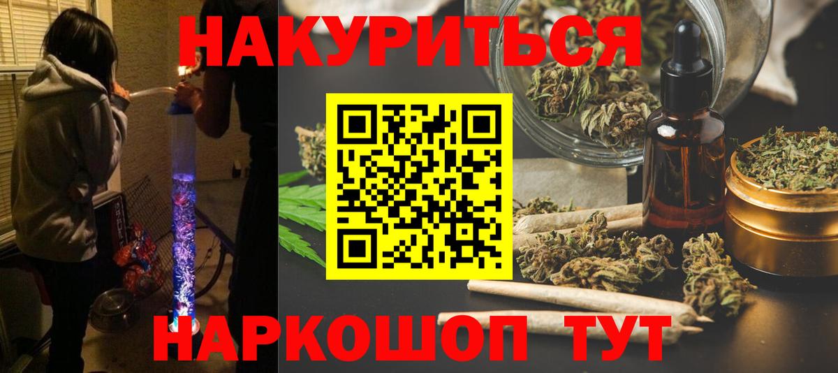 Шишки марихуана планчик Старая Купавна
